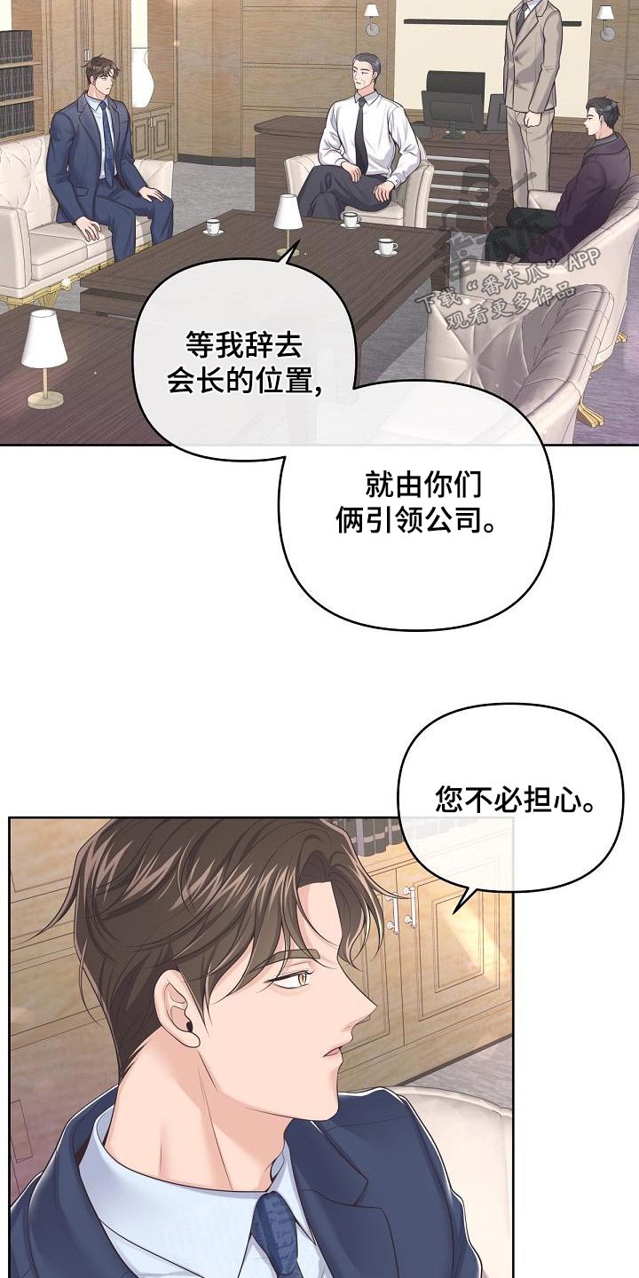 阿尔法波罗漫画,第115话1图