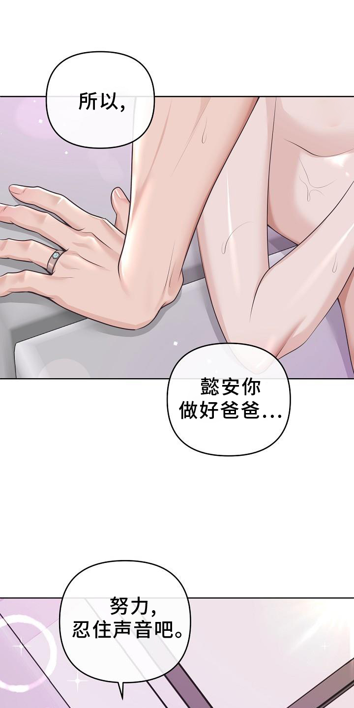 阿尔法管家漫画,第155话1图