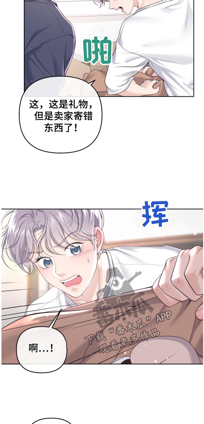 阿尔法管理系统漫画,第171话2图