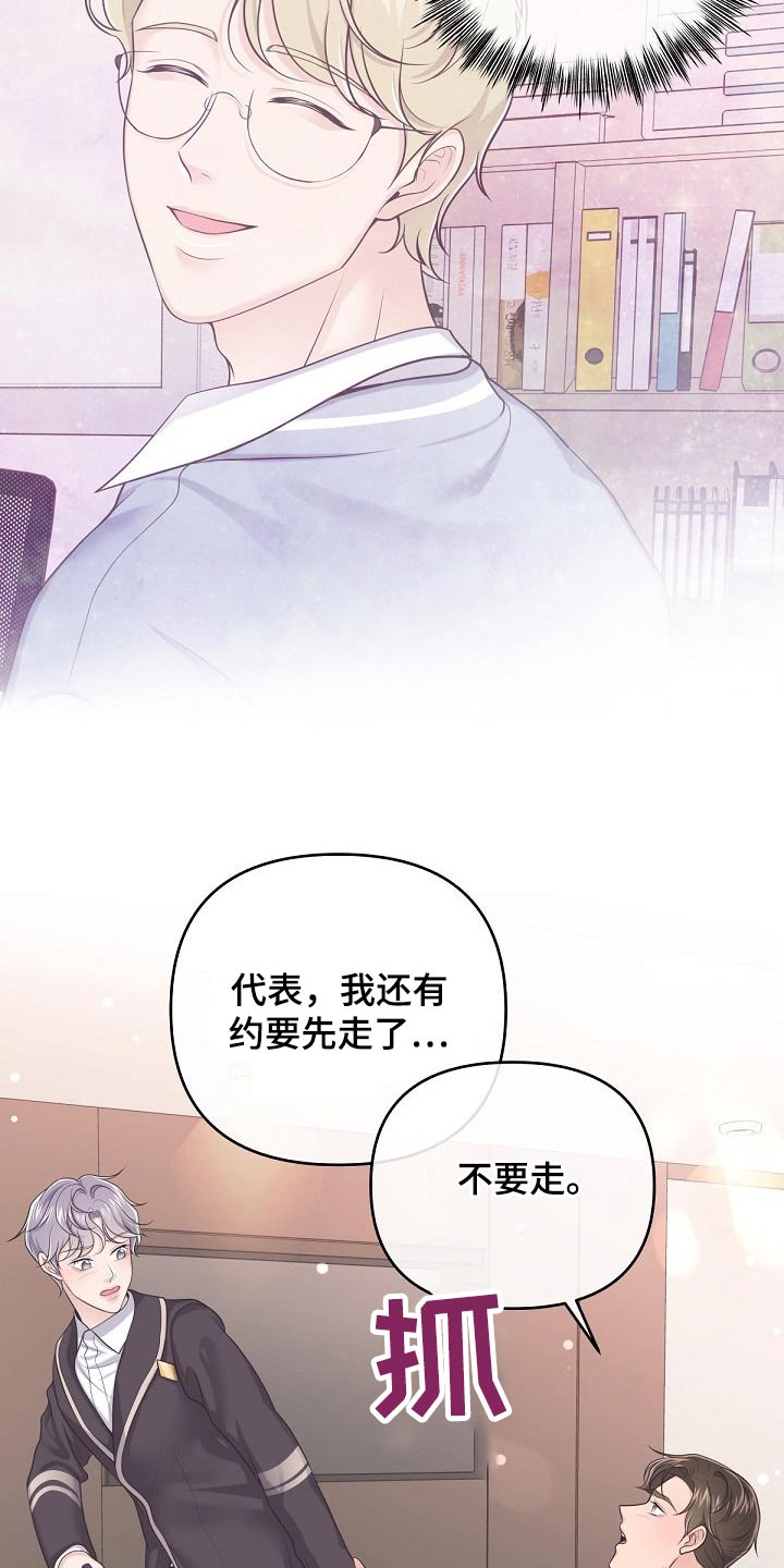 阿尔法极狐电动车漫画,第87话2图