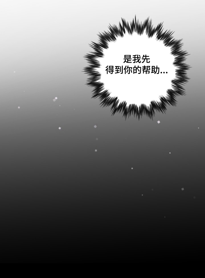 阿尔法管家免费漫画漫画,第15话2图