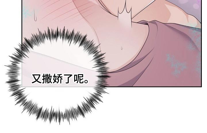 阿尔法管家漫画,第67话1图