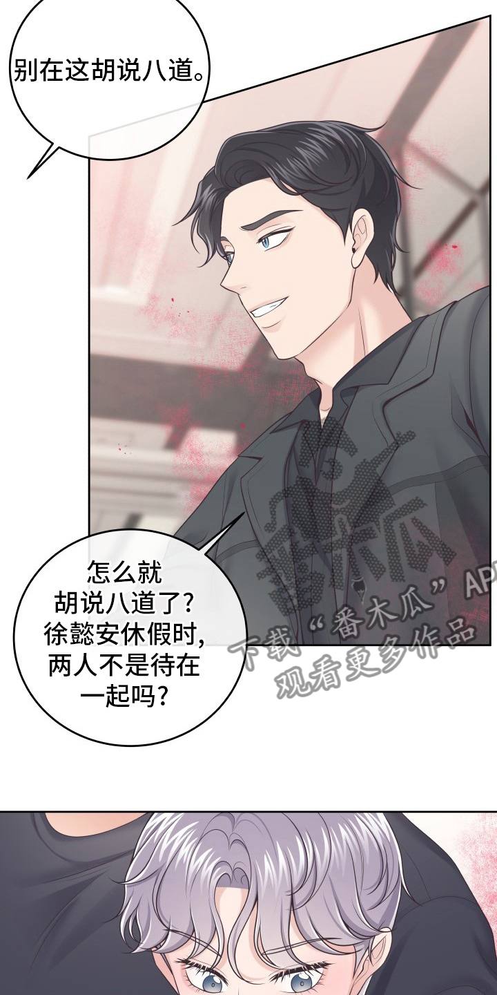 阿尔法波罗漫画,第47话1图