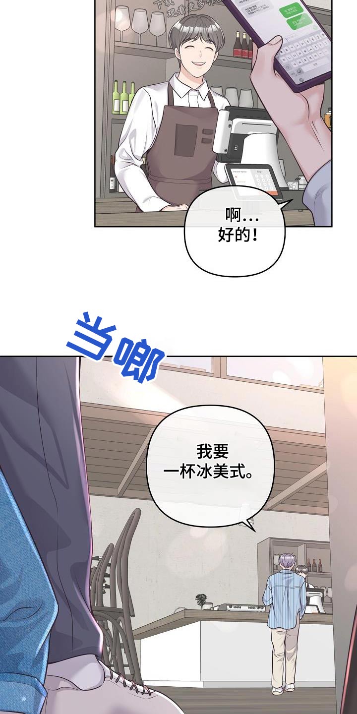 阿尔法管家狗漫画,第132话2图