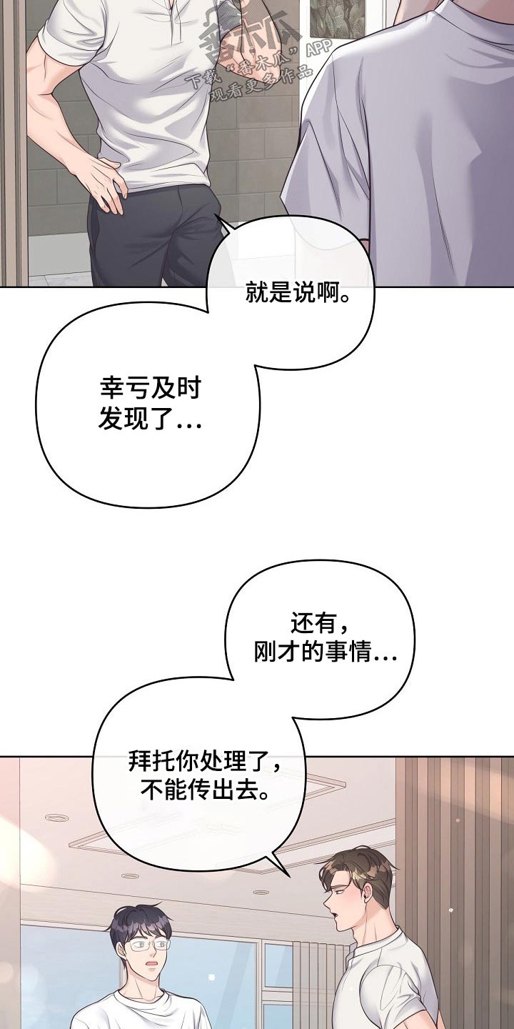 阿尔法罗密欧多少钱漫画,第102话1图