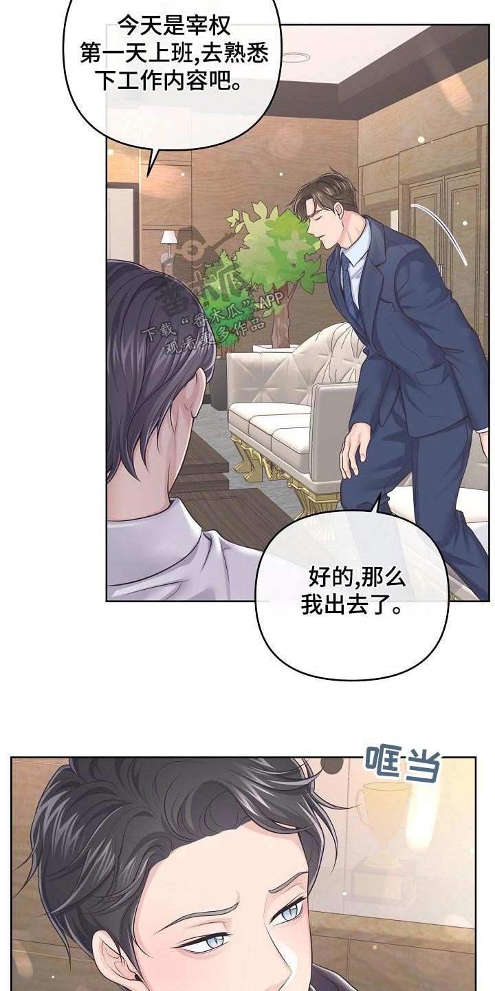 阿尔法波罗漫画,第115话1图