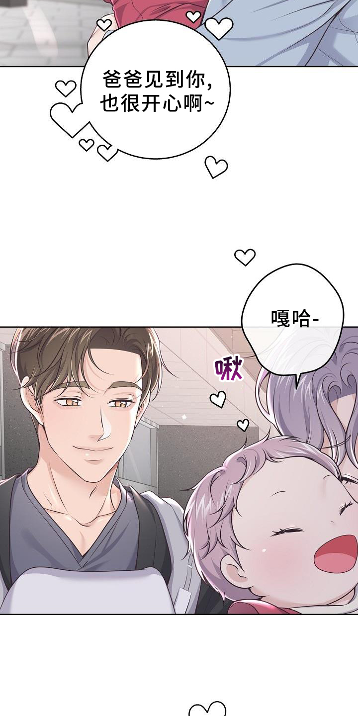 阿尔法狼伴归途漫画,第157话1图