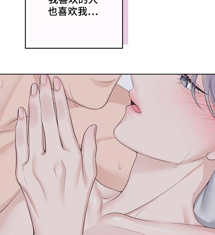 阿尔法管理系统漫画,第114话2图