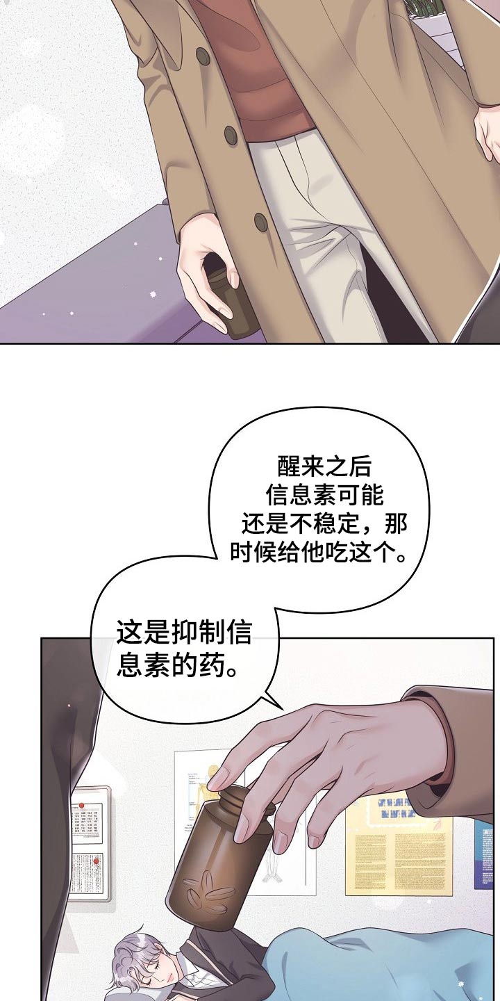 阿尔法王牌漫画,第80话2图