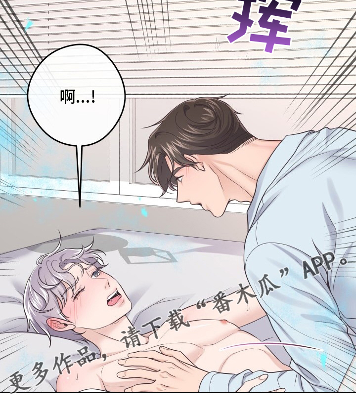 阿尔法管家漫画,第58话1图