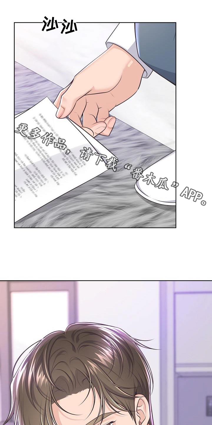 阿尔法管家漫画,第143话1图