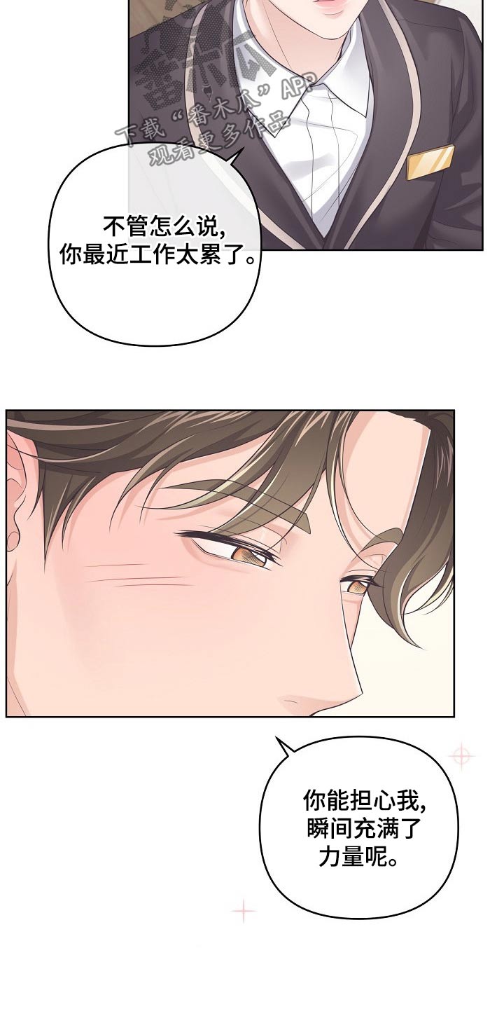 阿尔法贝塔符号大全漫画,第109话1图