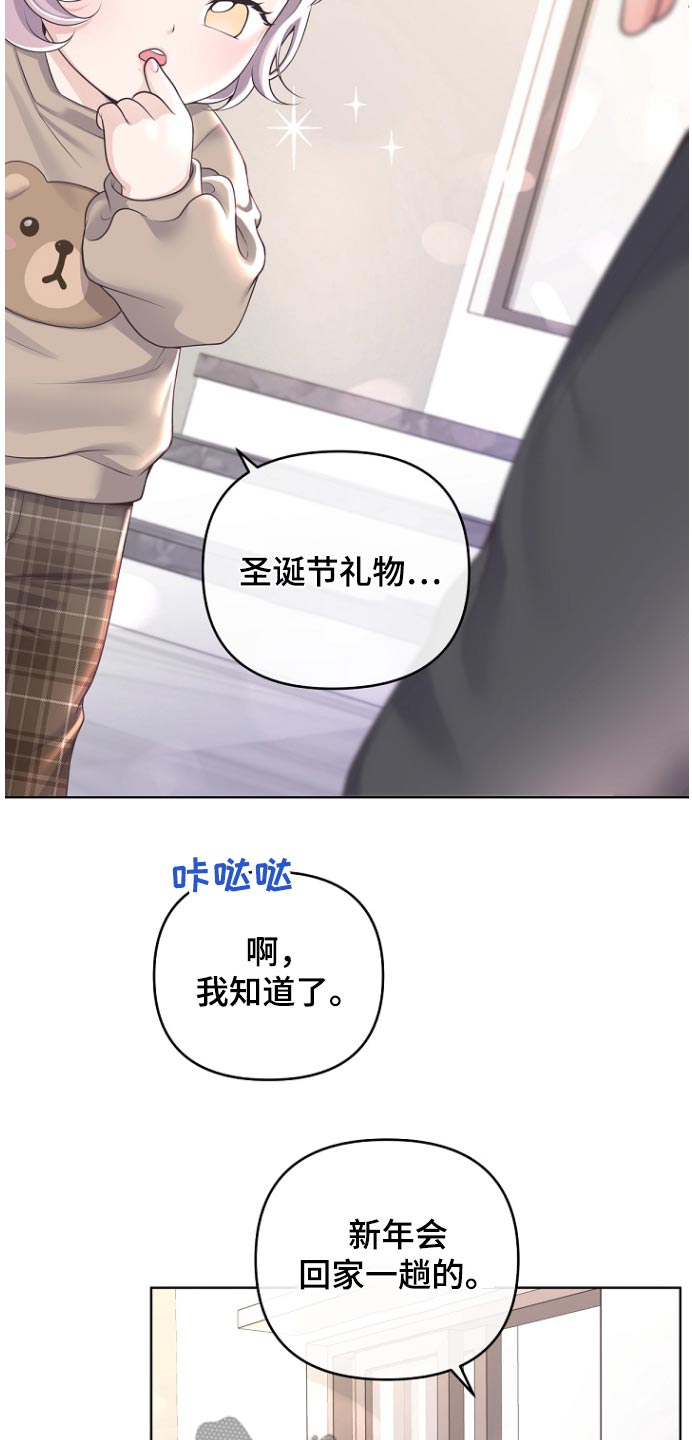 阿尔法管家漫画,第167话1图