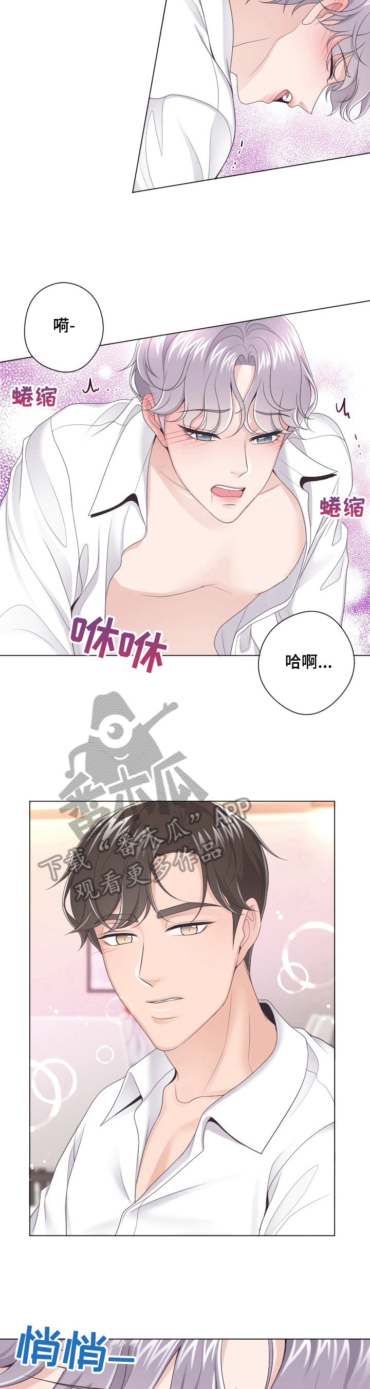 阿尔法管方漫画,第20话1图