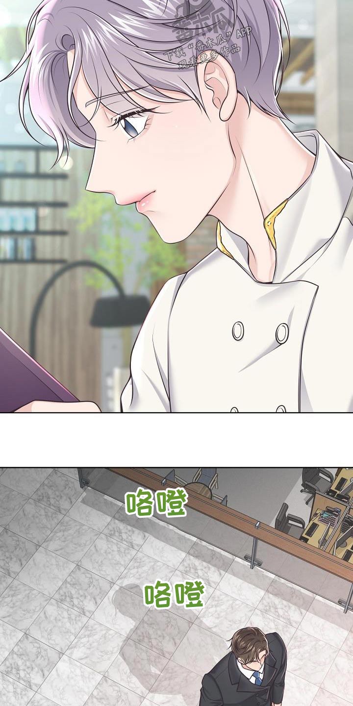 阿尔法管家漫画,第144话1图