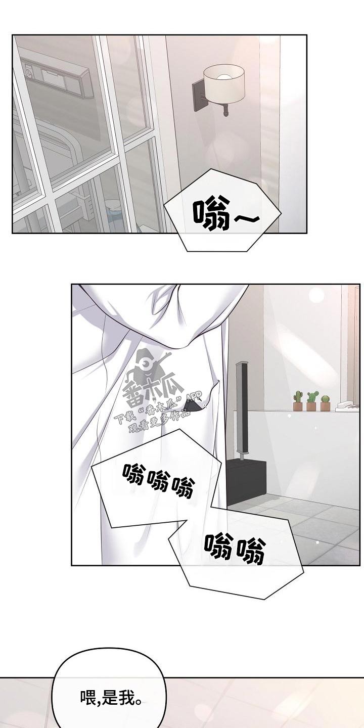 阿尔法管家免费漫画漫画,第123话2图