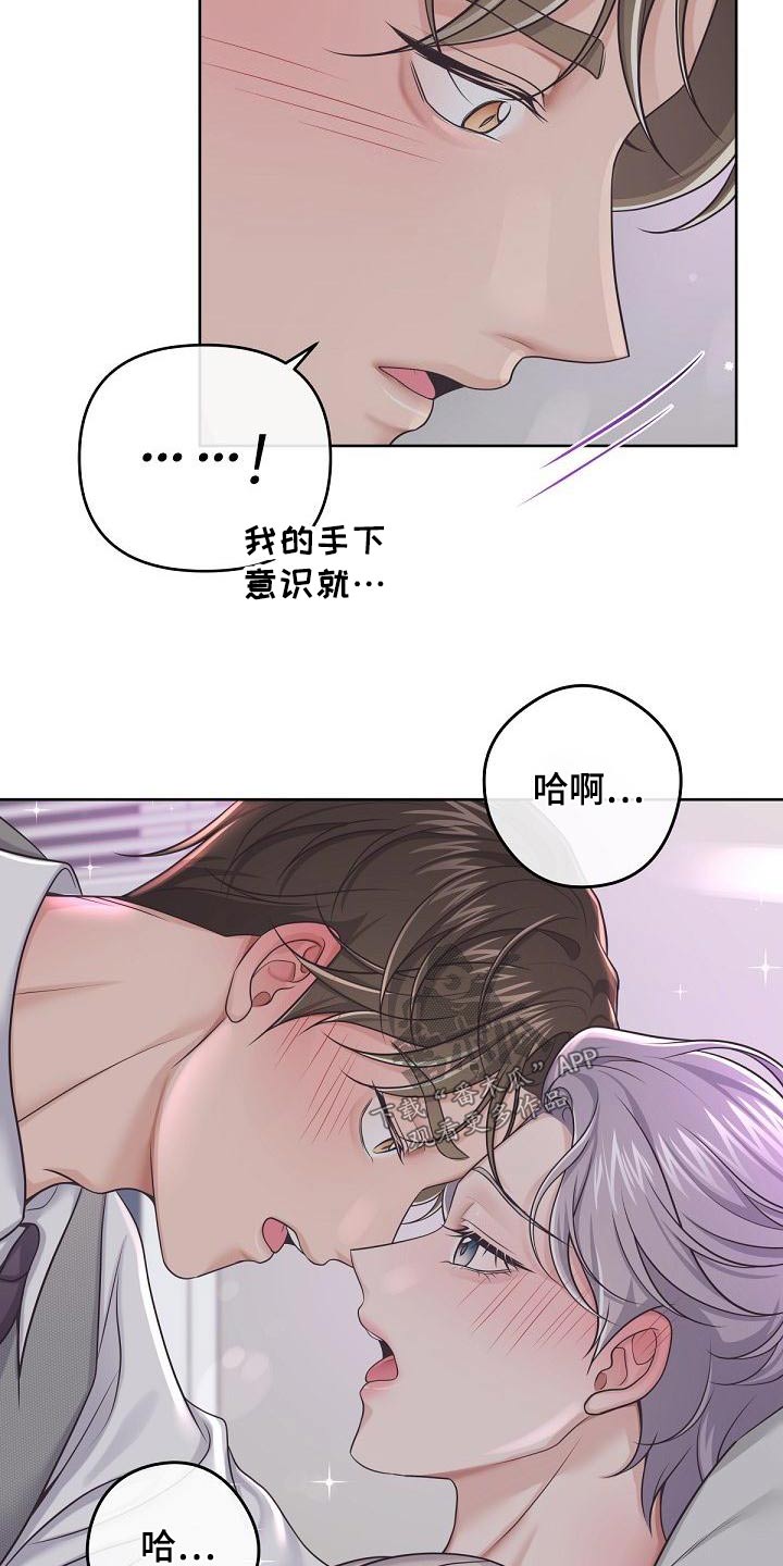 阿尔法狼伴归途漫画,第113话2图