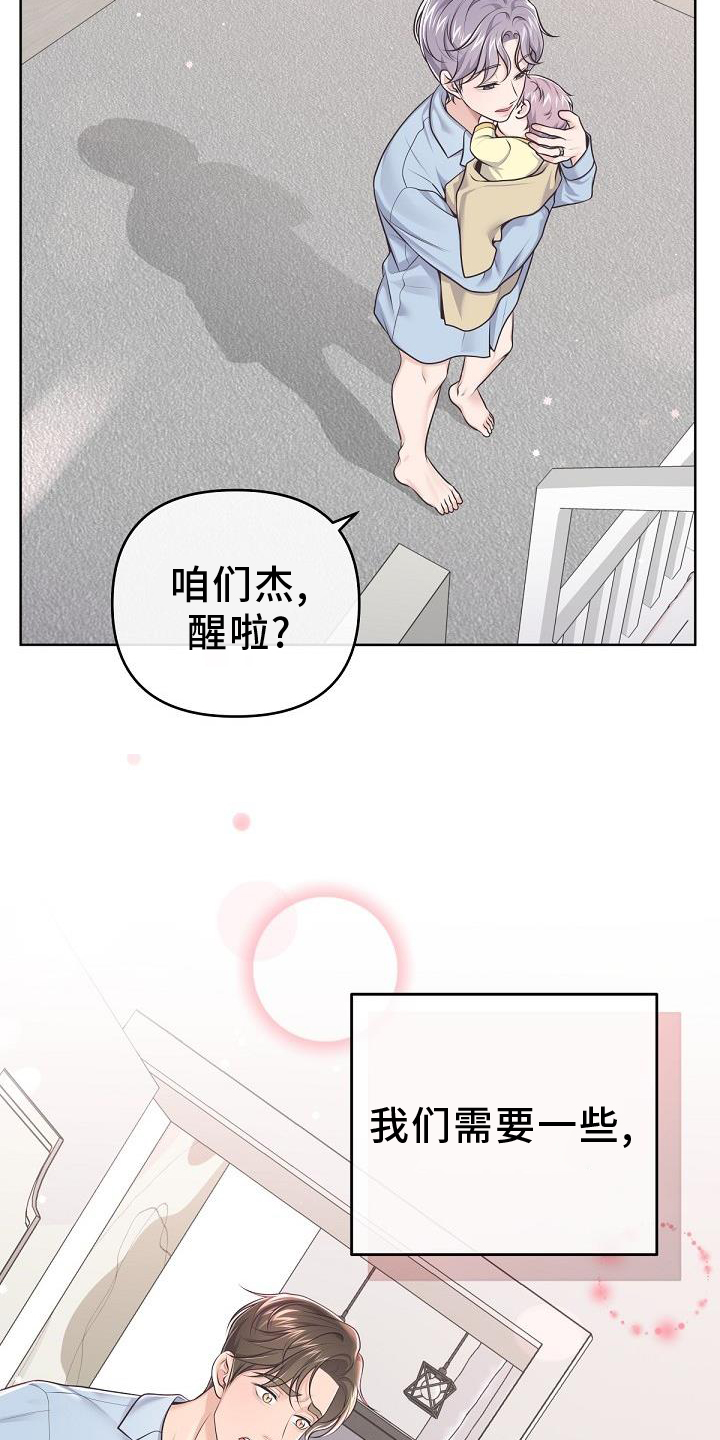 阿尔法波音乐漫画,第155话2图