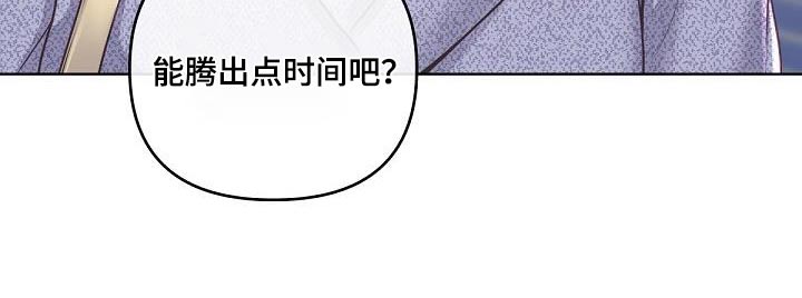 阿尔法贝塔符号大全漫画,第142话2图