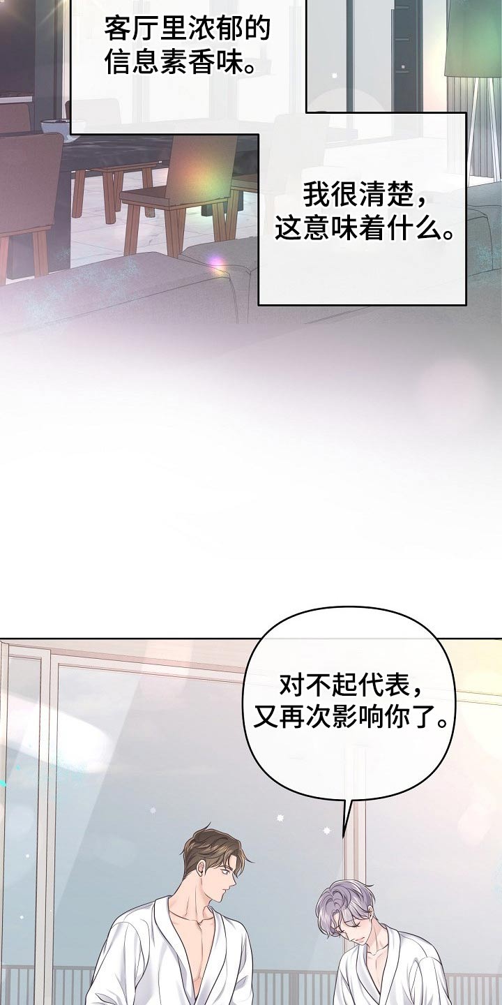 阿尔法极狐电动车漫画,第105话1图