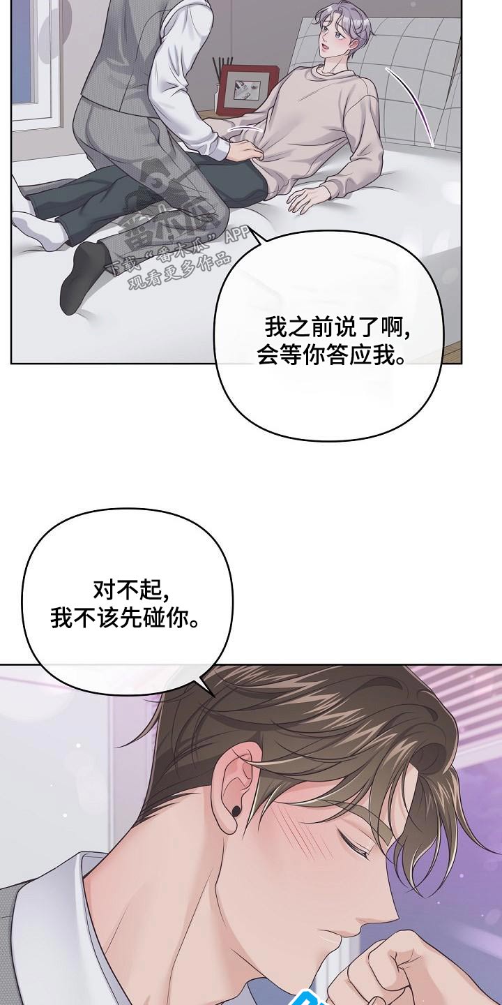 阿尔法管家狗漫画,第113话1图