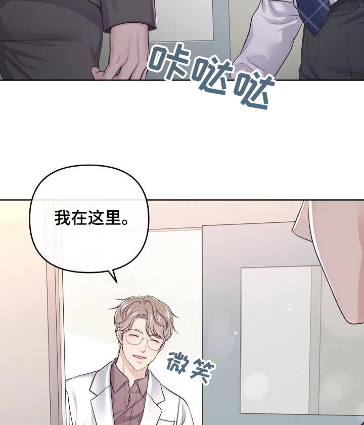 阿尔法t漫画,第123话1图