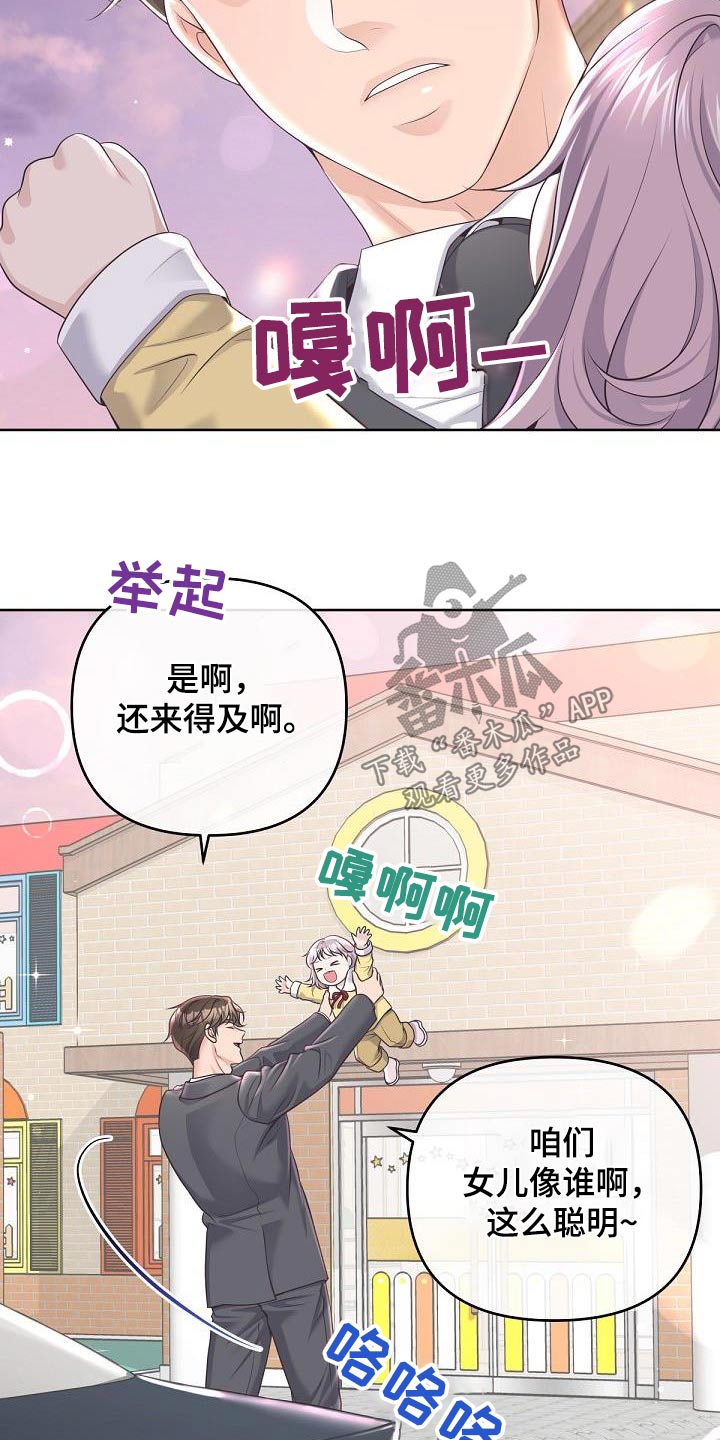 阿尔法s漫画,第163话1图