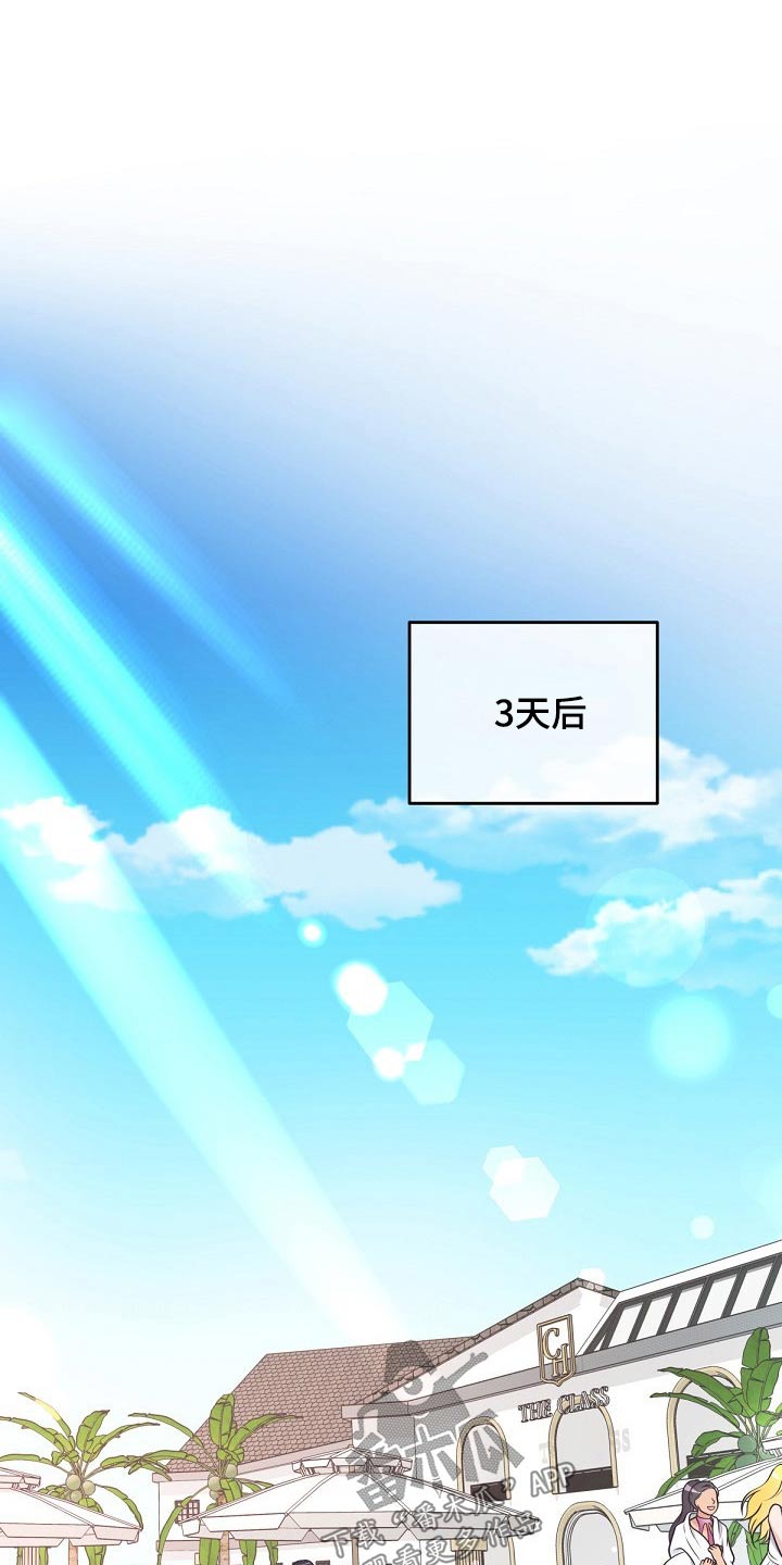 阿尔法管家漫画,第95话1图