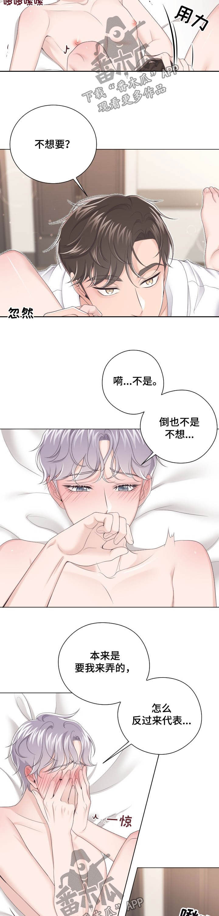 阿尔法罗密欧车漫画,第27话2图