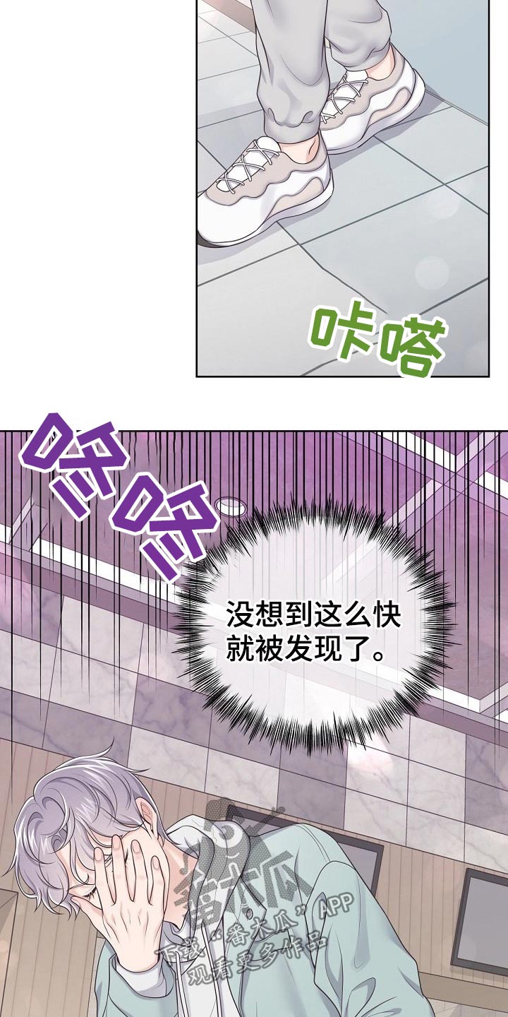 阿尔法管家漫画,第77话1图