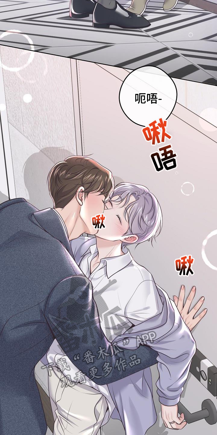 阿尔法管方漫画,第161话2图