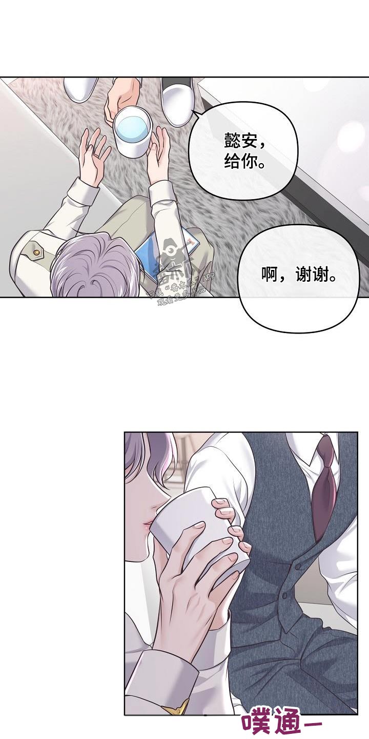 阿尔法管家转化漫画,第147话1图