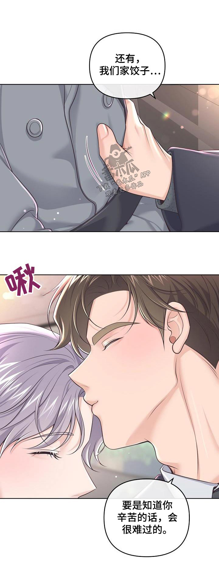 阿尔法管方漫画,第153话1图