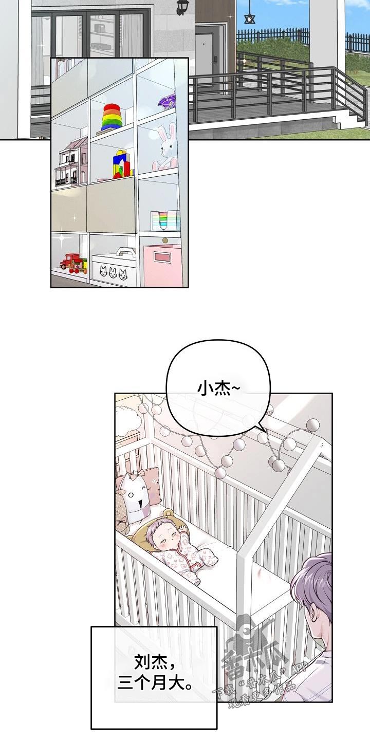 阿尔法管家漫画,第154话2图