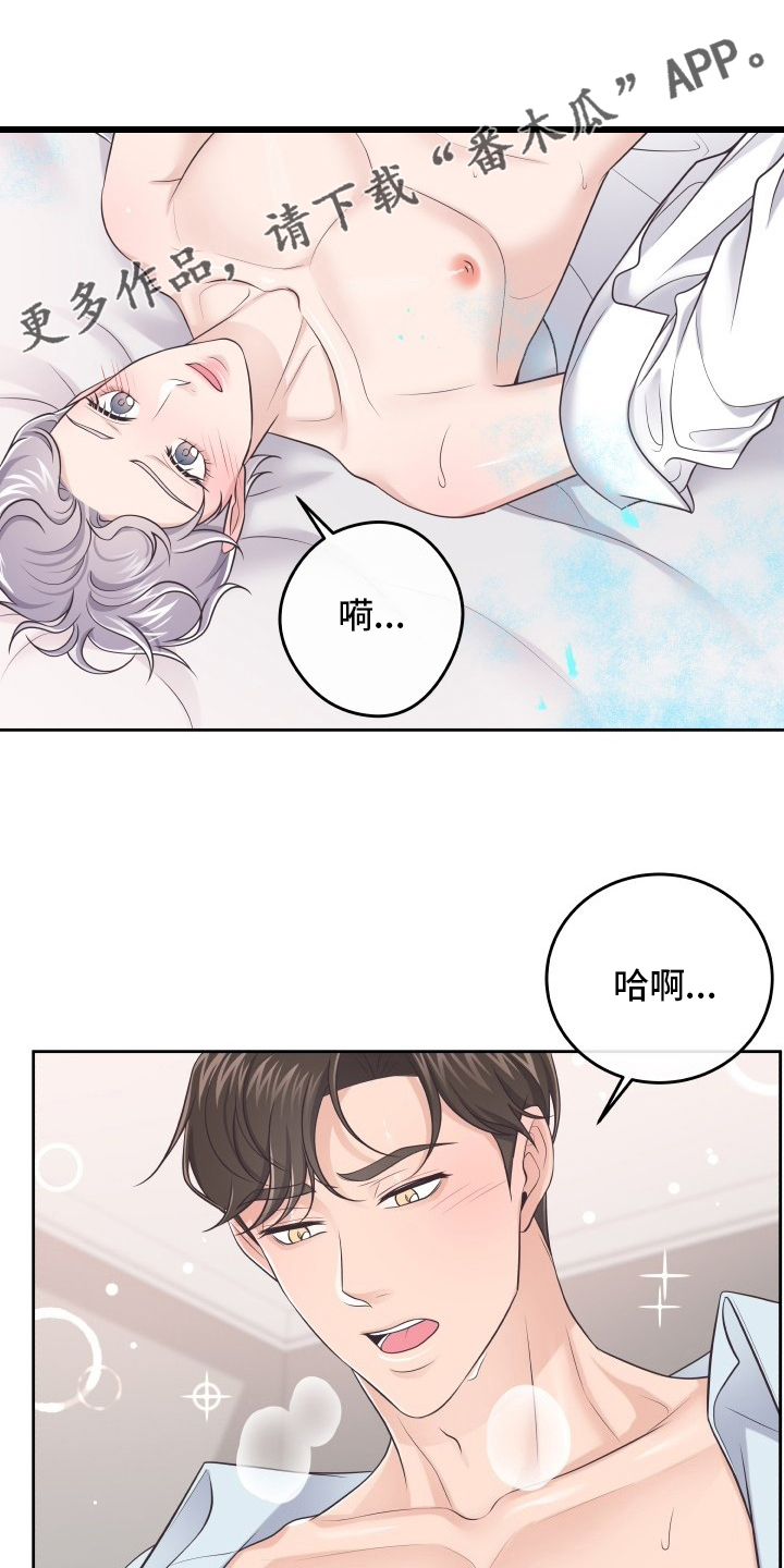 阿尔法波音乐漫画,第59话1图