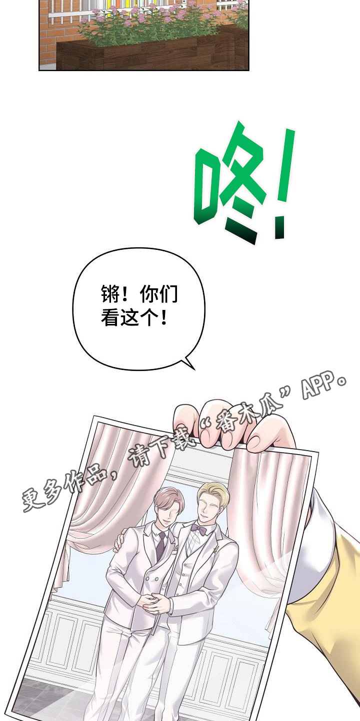 阿尔法管家免费漫画,第162话1图