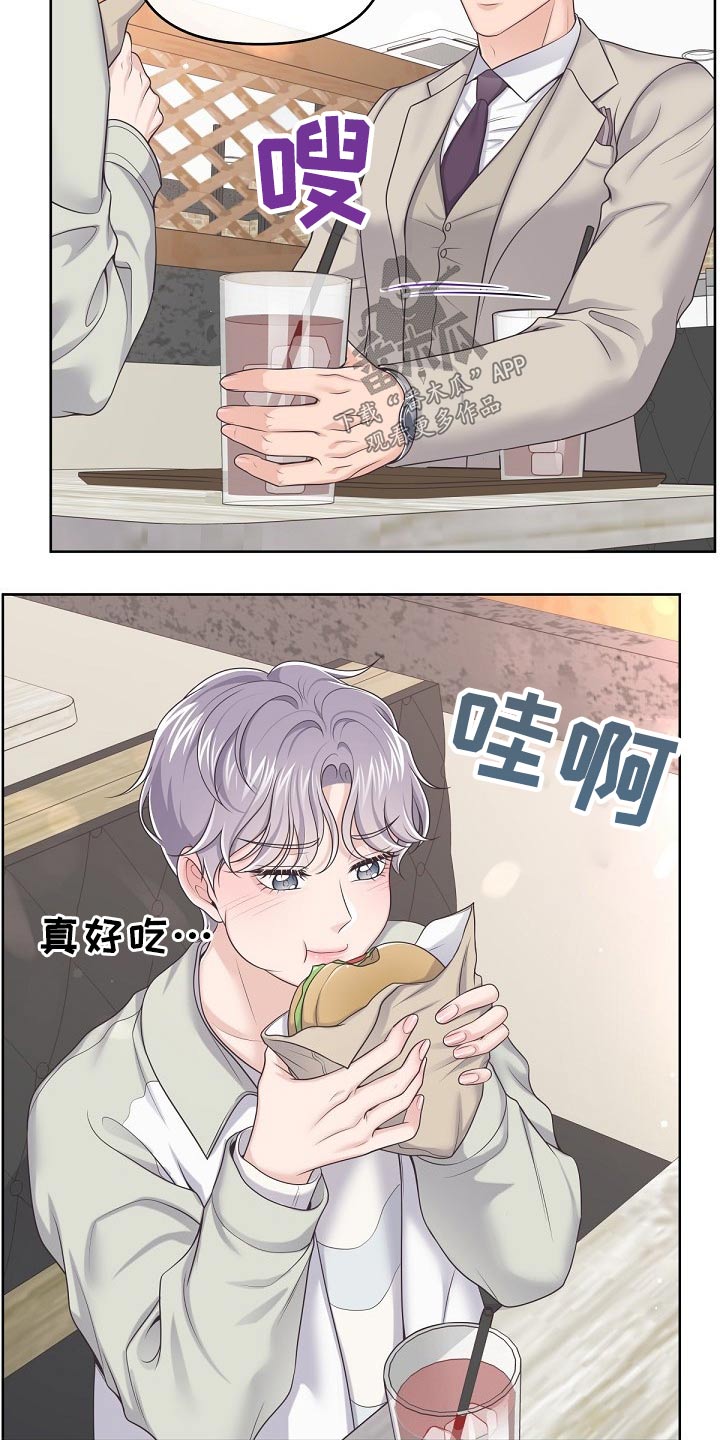 阿尔法管家第二季漫画,第69话2图