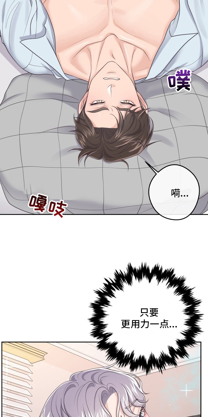 阿尔法管家怀孕漫画,第58话2图