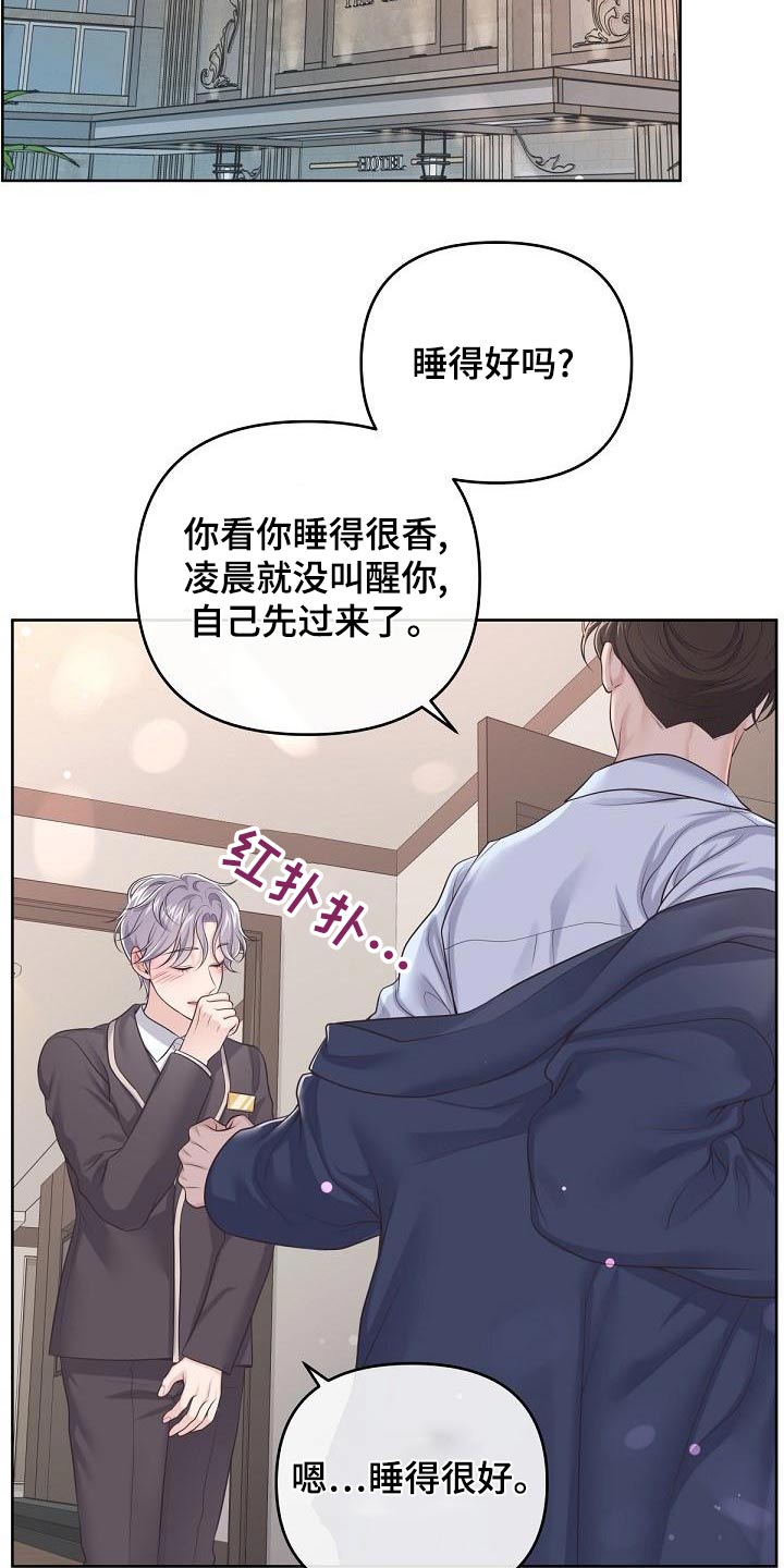 阿尔法罗密欧车漫画,第114话2图