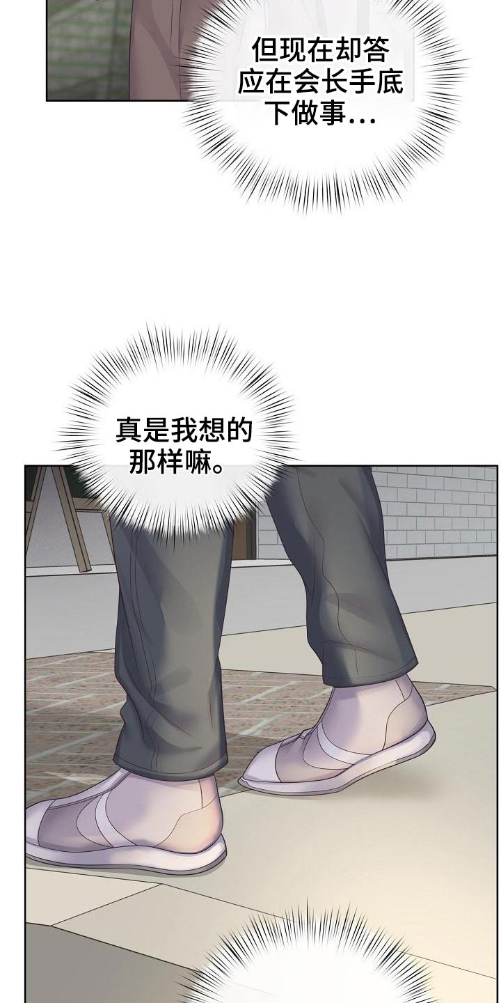 阿尔法官网下载漫画,第110话1图