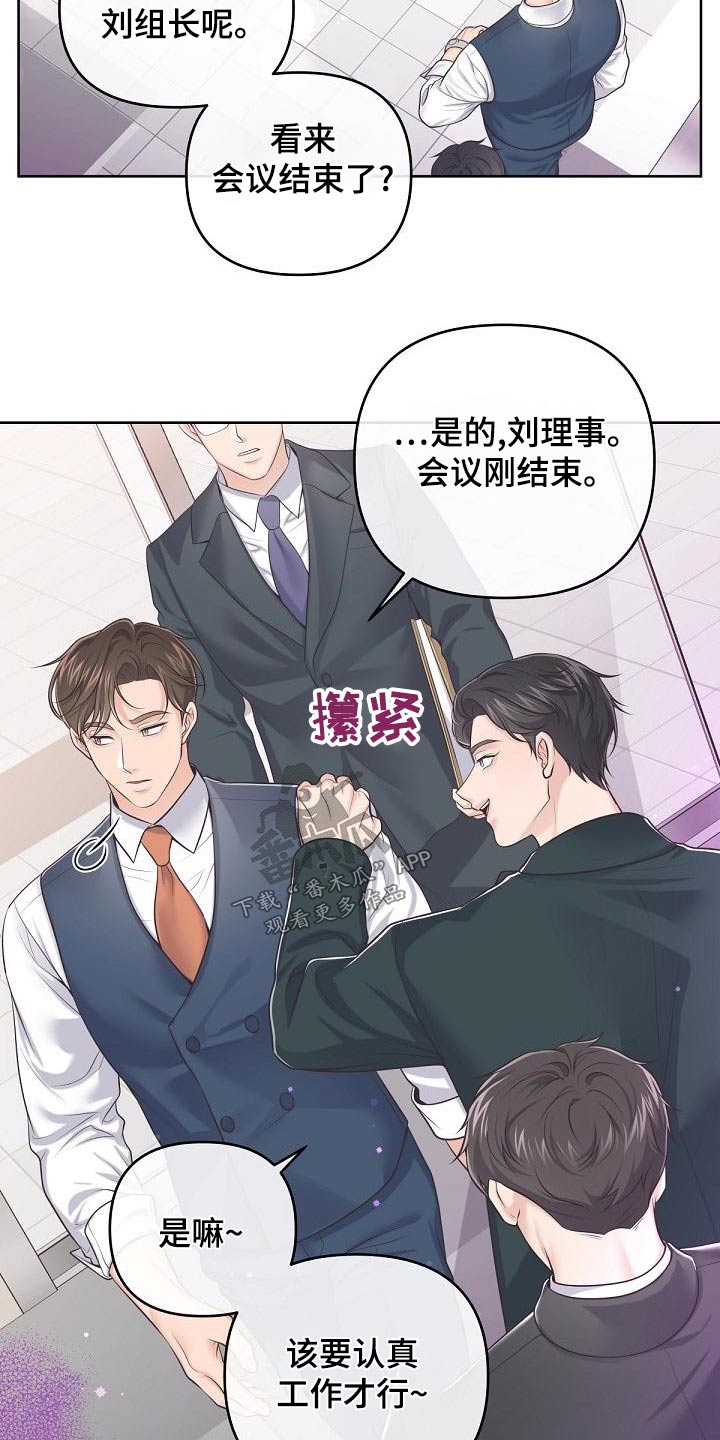 阿尔法狼伴归途漫画,第118话1图