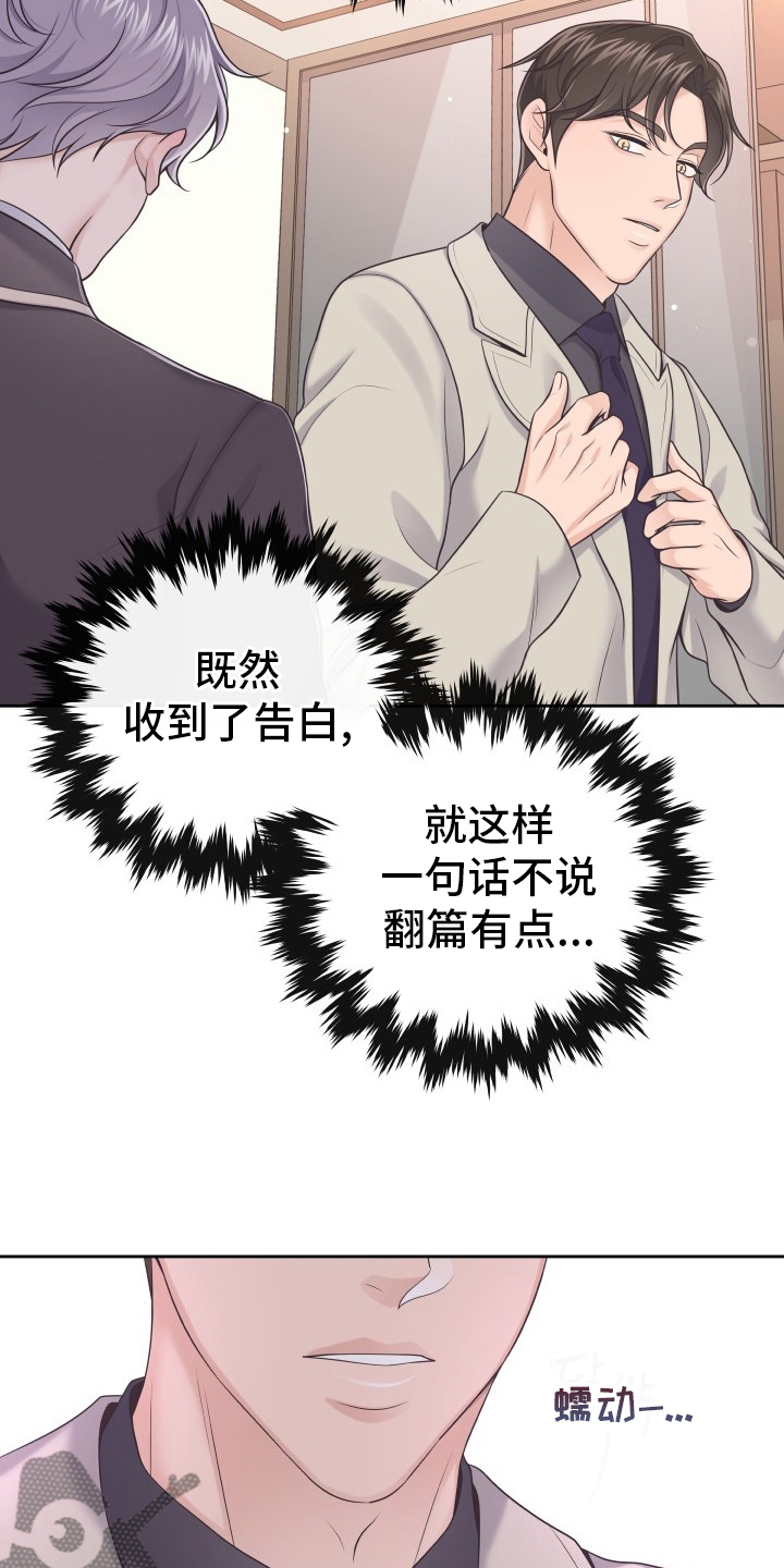 阿尔法官网下载漫画,第44话2图