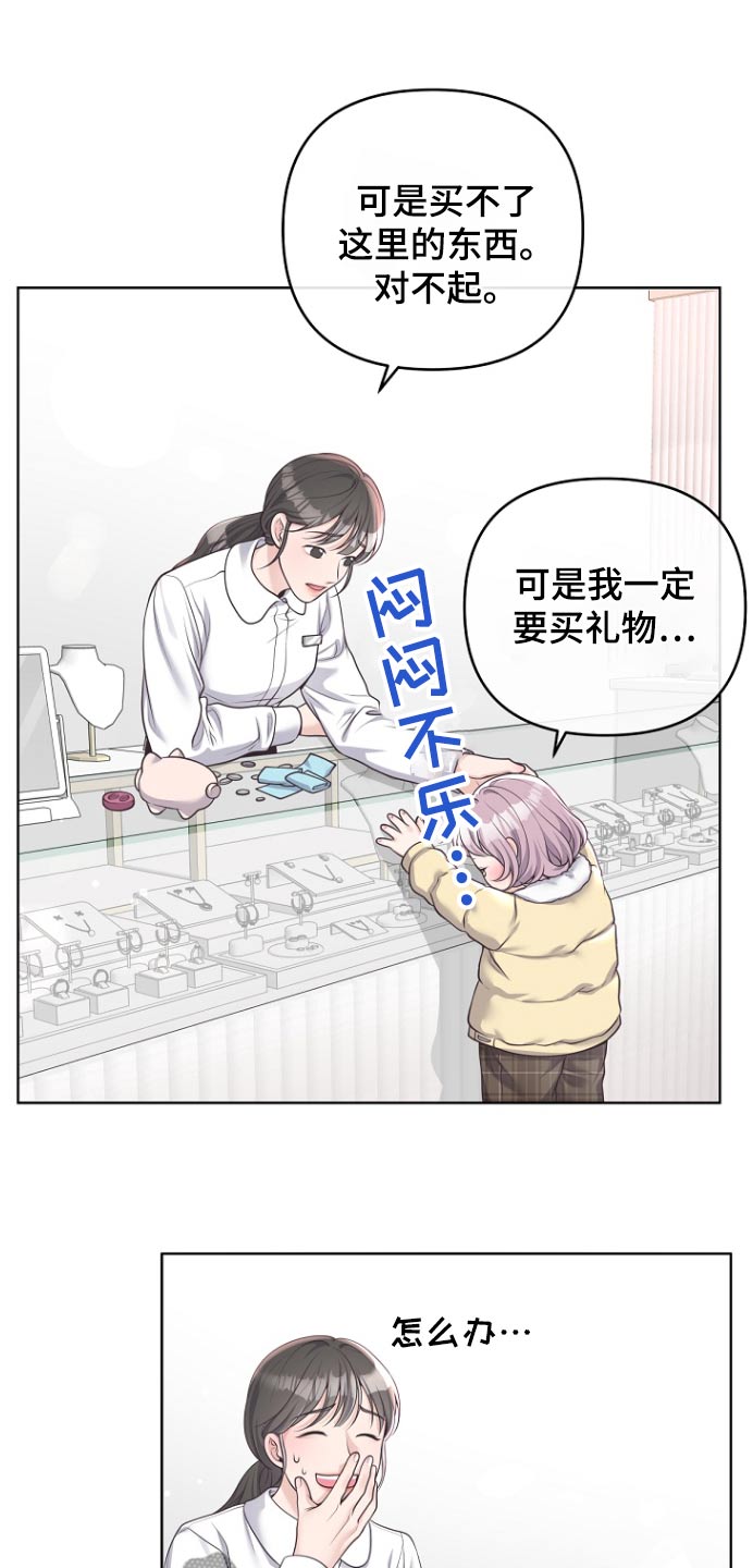 阿尔法蛋漫画,第169话1图