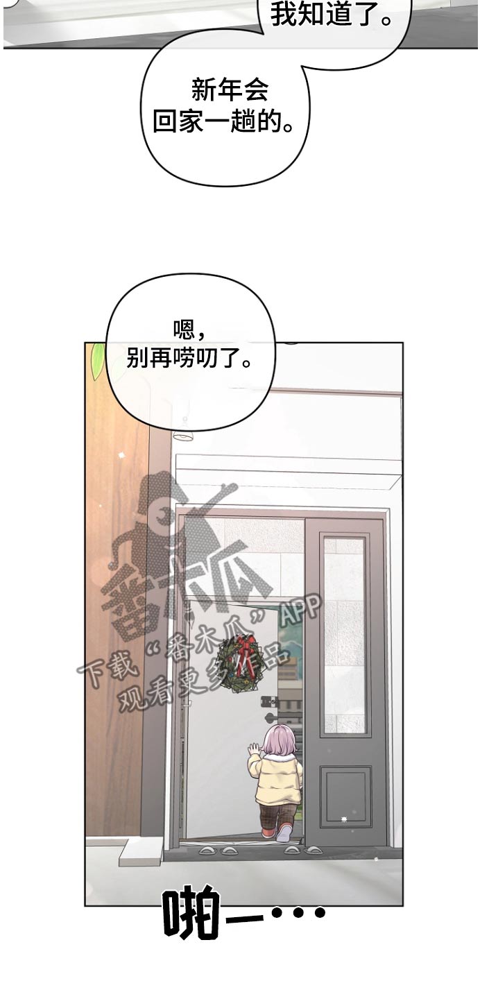 阿尔法管家漫画,第168话1图