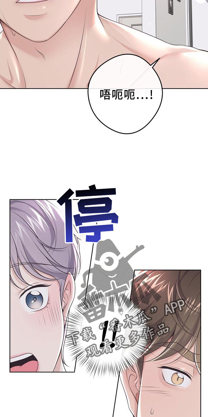 阿尔法波音乐漫画,第155话1图