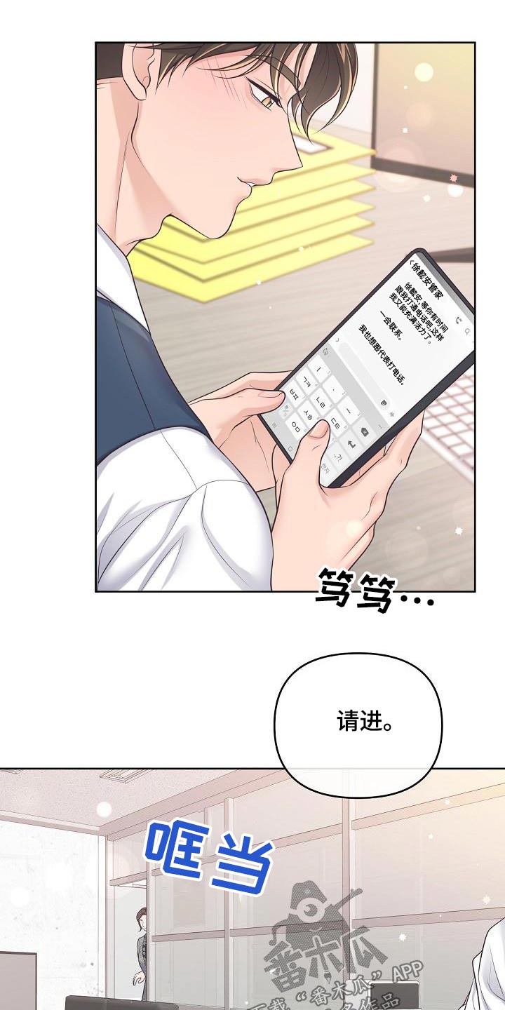 阿尔法狼伴归途漫画,第117话1图