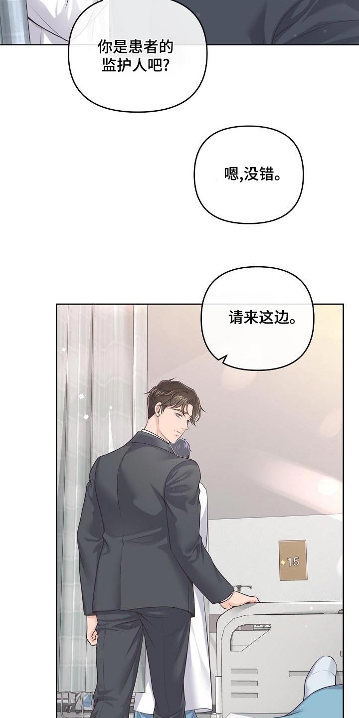 阿尔法罗密欧车漫画,第122话2图