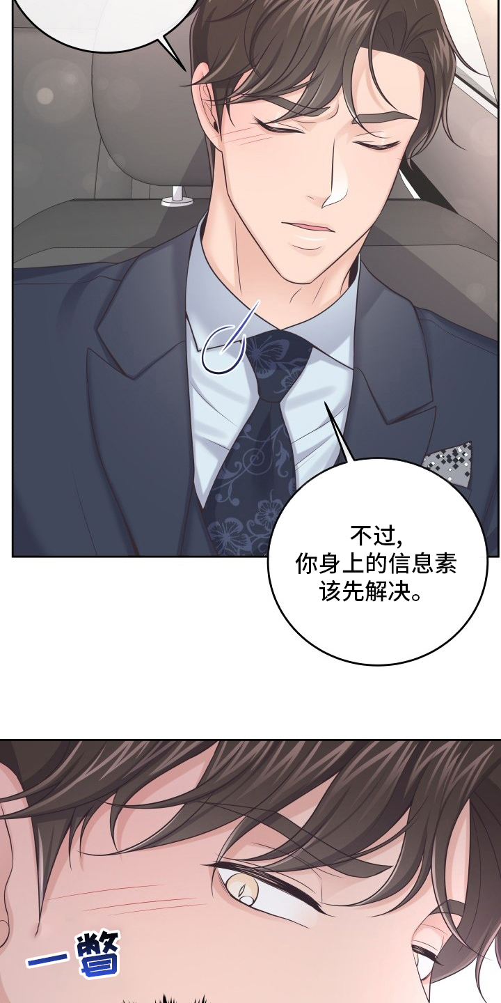 阿尔法蛋漫画,第55话1图