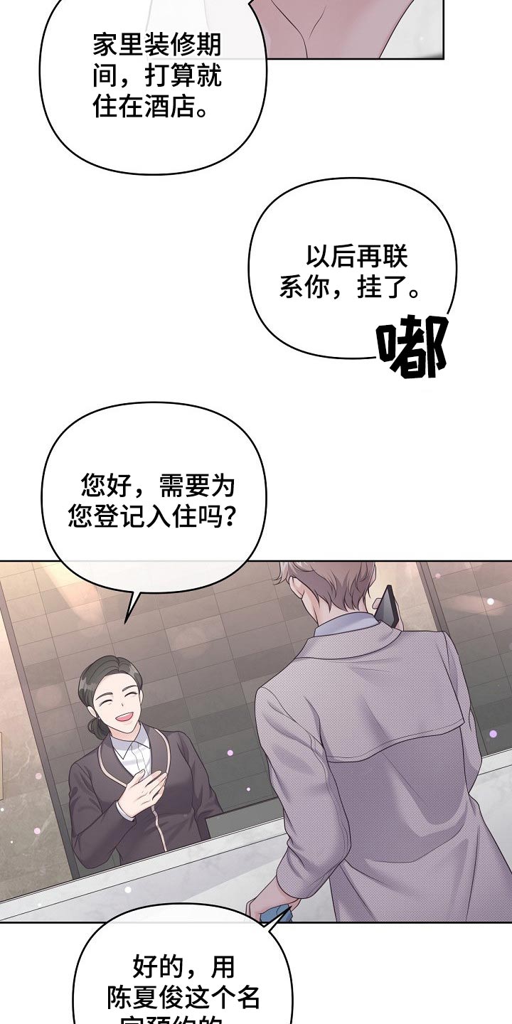 阿尔法极狐电动车漫画,第76话2图