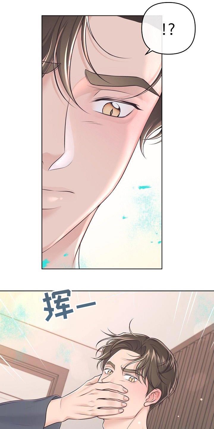 阿尔法管家机器人漫画,第138话1图